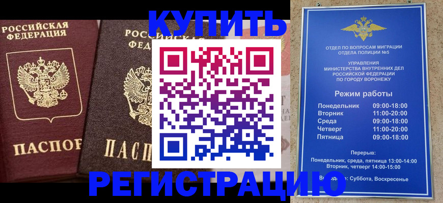 временная регистрация собственник в Губкине